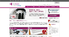 Desktop Screenshot of cripton.jp